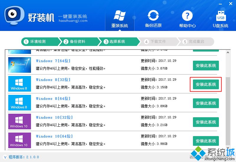 win8重裝系統軟件|<a href=/softxz/yjcz/ target=_blank class=infotextkey>一鍵重裝</a>win8系統軟件下載