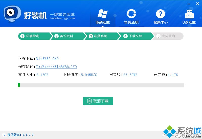 win8重裝系統軟件|<a href=/softxz/yjcz/ target=_blank class=infotextkey>一鍵重裝</a>win8系統軟件下載