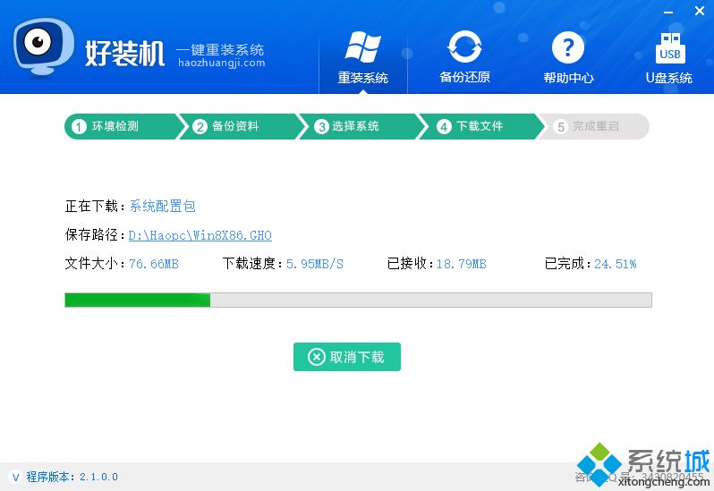 win8重裝系統軟件|<a href=/softxz/yjcz/ target=_blank class=infotextkey>一鍵重裝</a>win8系統軟件下載