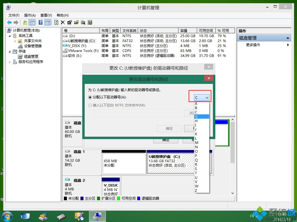 用U盘进入pe后C盘被占用怎么办|C盘盘符被U盘占用解决方法