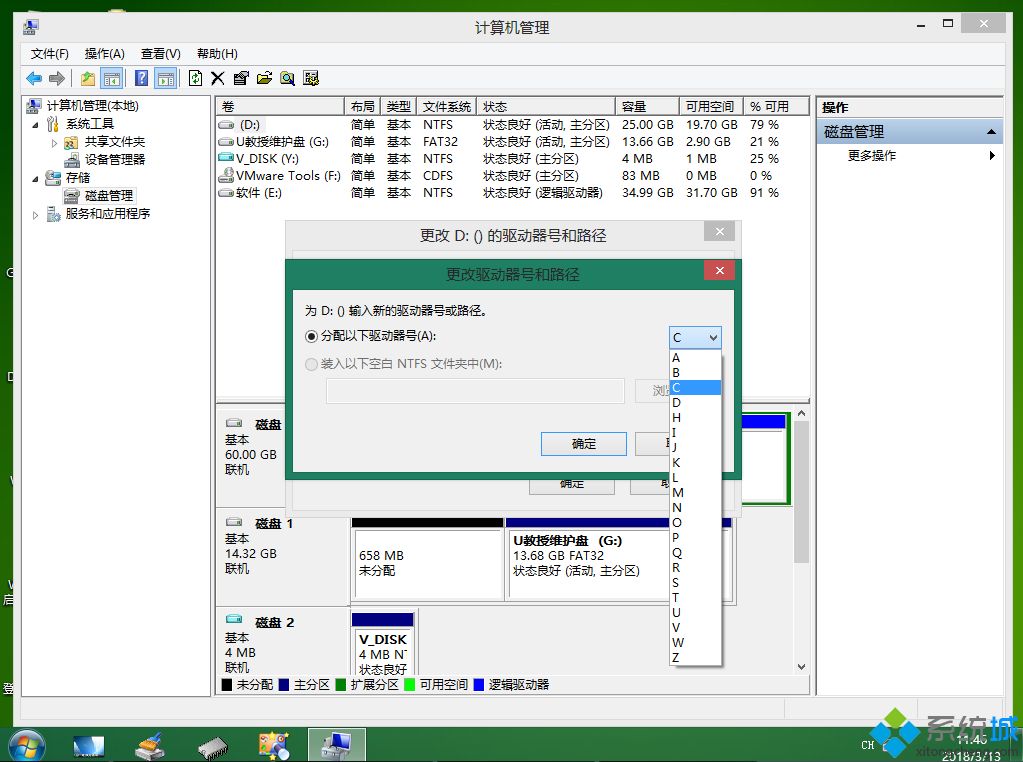 用U盤進入pe后C盤被占用怎么辦|C盤盤符被U盤占用解決方法