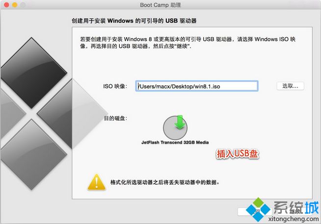 bootcamp安裝win8步驟是怎樣的|bootcamp u盤安裝win8<a href=/jiaocheng/ target=_blank class=infotextkey>系統(tǒng)教程</a>