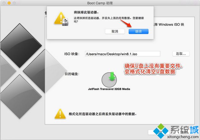 bootcamp安裝win8步驟是怎樣的|bootcamp u盤安裝win8<a href=/jiaocheng/ target=_blank class=infotextkey>系統(tǒng)教程</a>