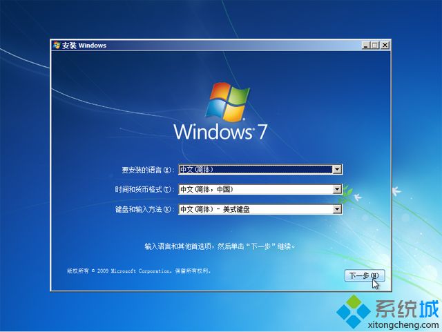 win7旗艦版sp1 msdn下載|官方msdn版win7旗艦版系統(tǒng)下載