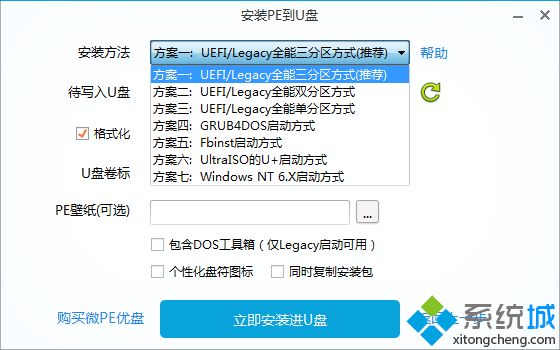 用8G的U盤制作u盤系統安裝盤時系統鏡像大于4G怎么辦