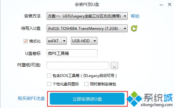 用8G的U盤制作u盤系統安裝盤時系統鏡像大于4G怎么辦