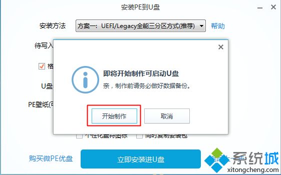 用U盤(pán)制作啟動(dòng)盤(pán)后將<a href=/win7/ target=_blank class=infotextkey>win7</a>系統(tǒng)放進(jìn)U盤(pán)老提示大于4GB空間不足怎么辦