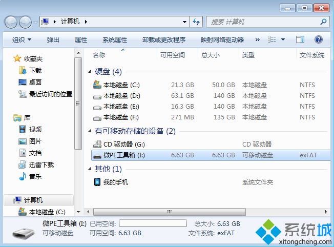 用U盤(pán)制作啟動(dòng)盤(pán)后將<a href=/win7/ target=_blank class=infotextkey>win7</a>系統(tǒng)放進(jìn)U盤(pán)老提示大于4GB空間不足怎么辦