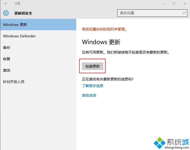 win10怎么更新到1803正式版|win10升級win10 1803方法