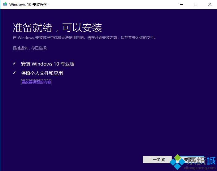 安裝<a href=/win10/ target=_blank class=infotextkey>win10</a>,教你如何安裝<a href=/win10/ target=_blank class=infotextkey>win10</a><a href=/jiaocheng/ target=_blank class=infotextkey>系統教程</a>