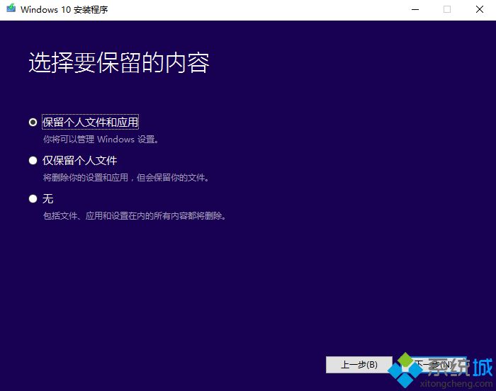 安裝<a href=/win10/ target=_blank class=infotextkey>win10</a>,教你如何安裝<a href=/win10/ target=_blank class=infotextkey>win10</a><a href=/jiaocheng/ target=_blank class=infotextkey>系統教程</a>