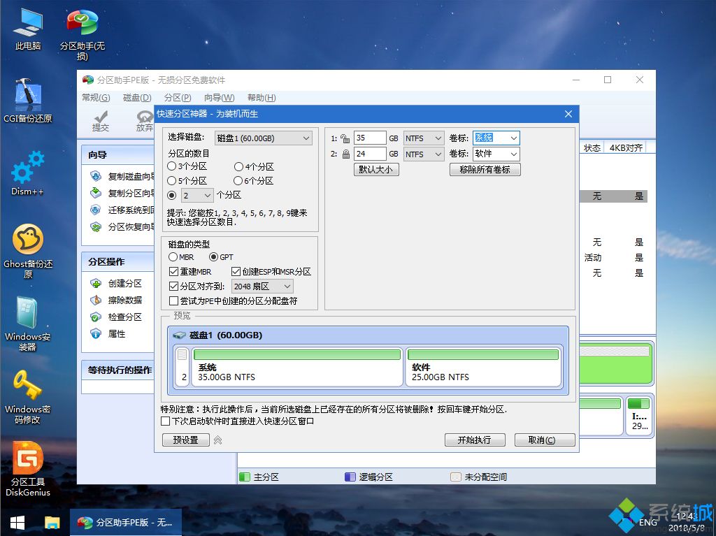 acer筆記本重裝<a href=/jiaocheng/ target=_blank class=infotextkey>系統教程</a>|acer筆記本電腦如何重裝系統