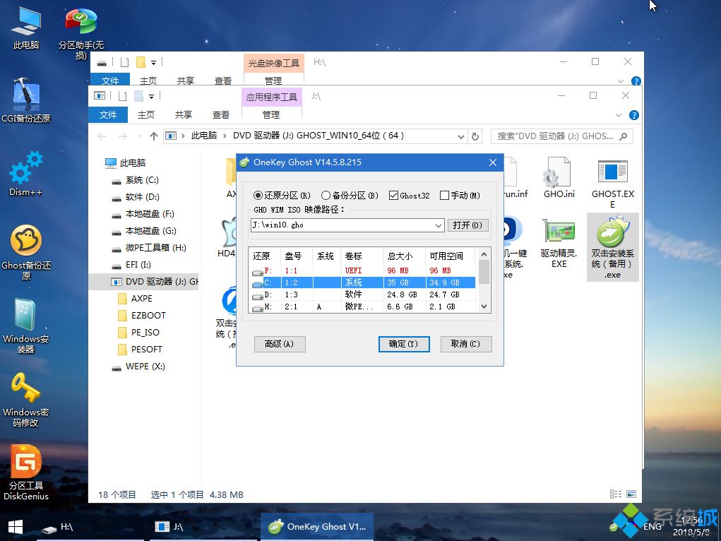 dos系統(tǒng)怎么裝<a href=/win10/ target=_blank class=infotextkey>win10</a> dos下安裝<a href=/win10/ target=_blank class=infotextkey>win10</a>系統(tǒng)方法