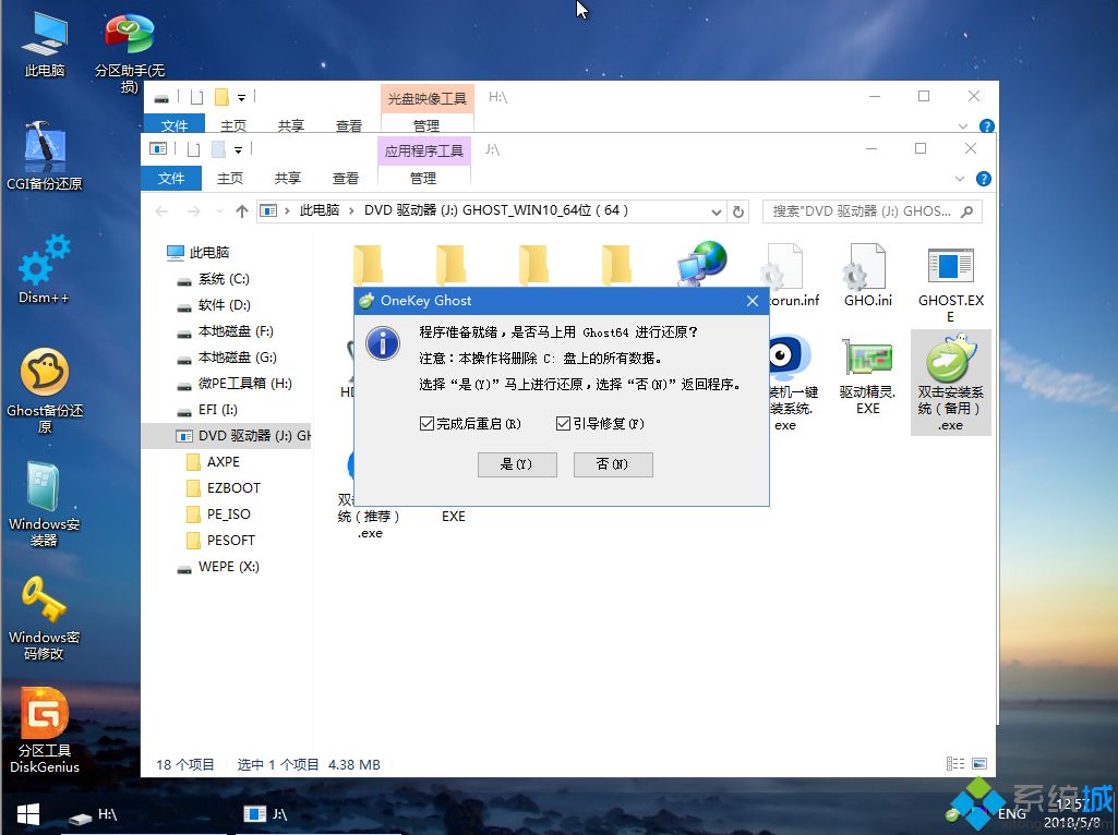 dos系統(tǒng)怎么裝<a href=/win10/ target=_blank class=infotextkey>win10</a> dos下安裝<a href=/win10/ target=_blank class=infotextkey>win10</a>系統(tǒng)方法