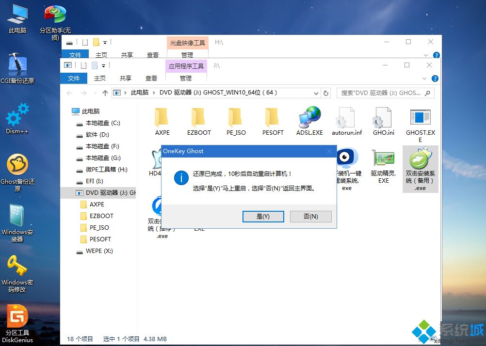 dos系統(tǒng)怎么裝<a href=/win10/ target=_blank class=infotextkey>win10</a> dos下安裝<a href=/win10/ target=_blank class=infotextkey>win10</a>系統(tǒng)方法