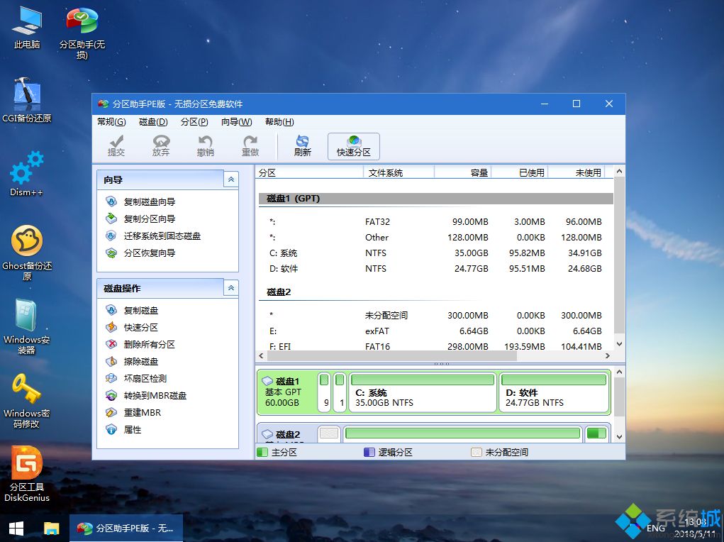 微pe安裝原版<a href=/win10/ target=_blank class=infotextkey>win10</a>怎么裝|wepe安裝原版<a href=/win10/ target=_blank class=infotextkey>win10</a> 1803教程