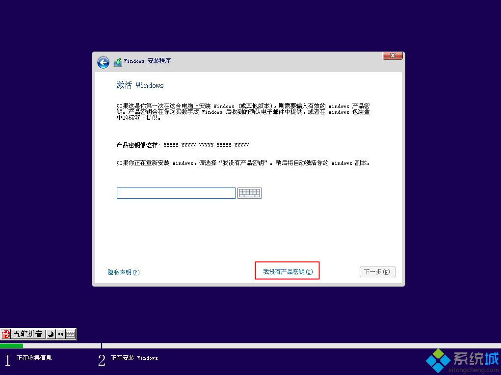 u盤安裝<a href=/win10/ target=_blank class=infotextkey>win10</a>原版系統|u盤啟動安裝原版<a href=/win10/ target=_blank class=infotextkey>win10</a>教程