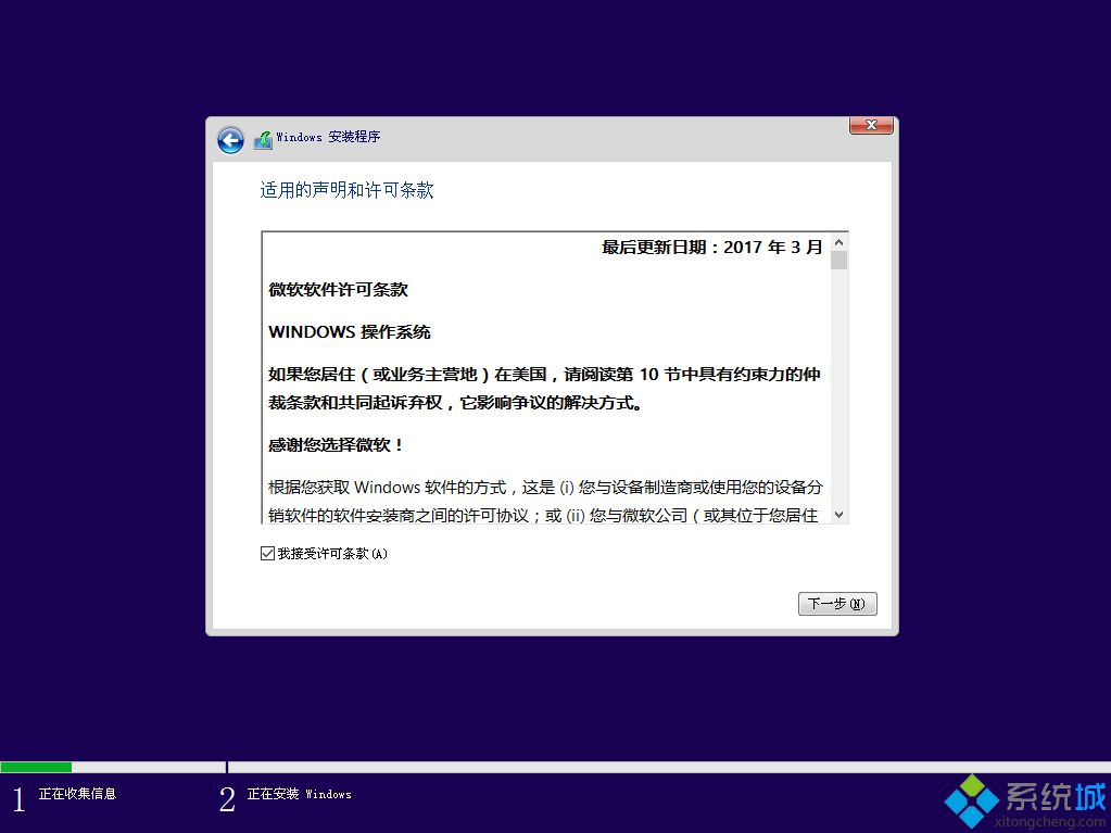 u盘安装<a href=/win10/ target=_blank class=infotextkey>win10</a>原版系统|u盘启动安装原版<a href=/win10/ target=_blank class=infotextkey>win10</a>教程