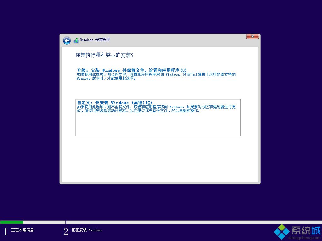 微pe安裝原版<a href=/win10/ target=_blank class=infotextkey>win10</a>怎么裝|wepe安裝原版<a href=/win10/ target=_blank class=infotextkey>win10</a> 1803教程