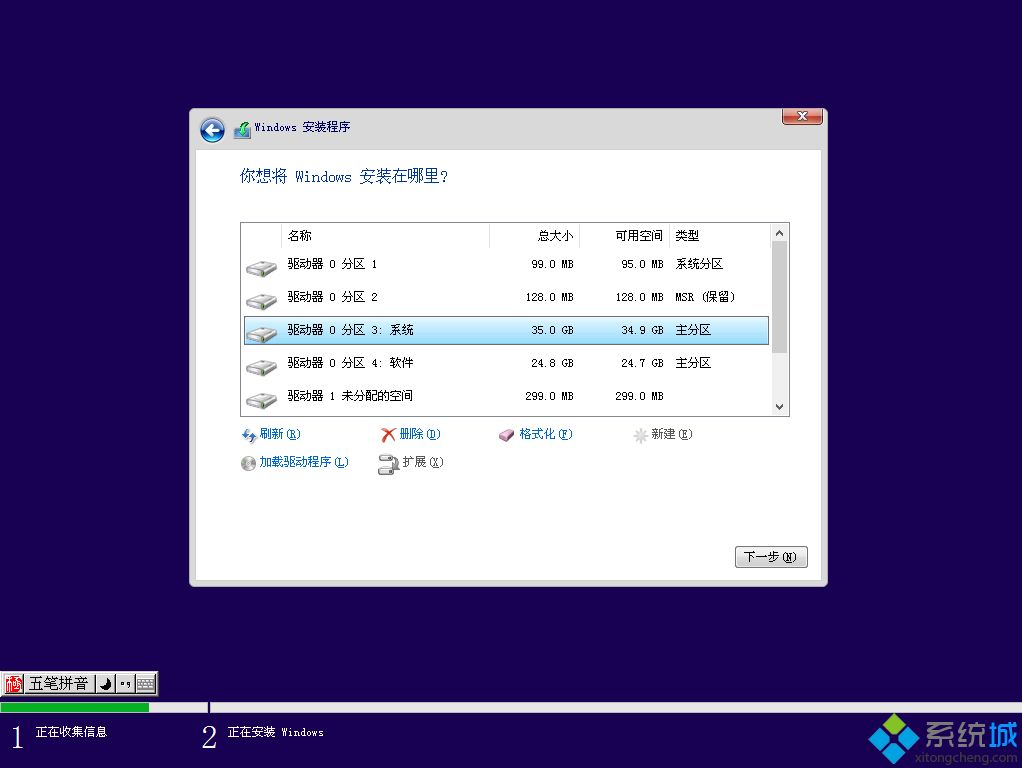 u盘安装<a href=/win10/ target=_blank class=infotextkey>win10</a>原版系统|u盘启动安装原版<a href=/win10/ target=_blank class=infotextkey>win10</a>教程