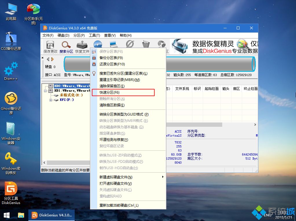 <a href=/win7/ target=_blank class=infotextkey>win7</a>u盤安裝教程|<a href=/win7/ target=_blank class=infotextkey>win7</a>u盤安裝系統詳細步驟