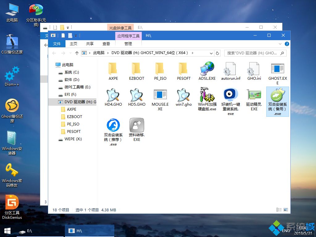 <a href=/win7/ target=_blank class=infotextkey>win7</a>u盤安裝教程|<a href=/win7/ target=_blank class=infotextkey>win7</a>u盤安裝系統詳細步驟