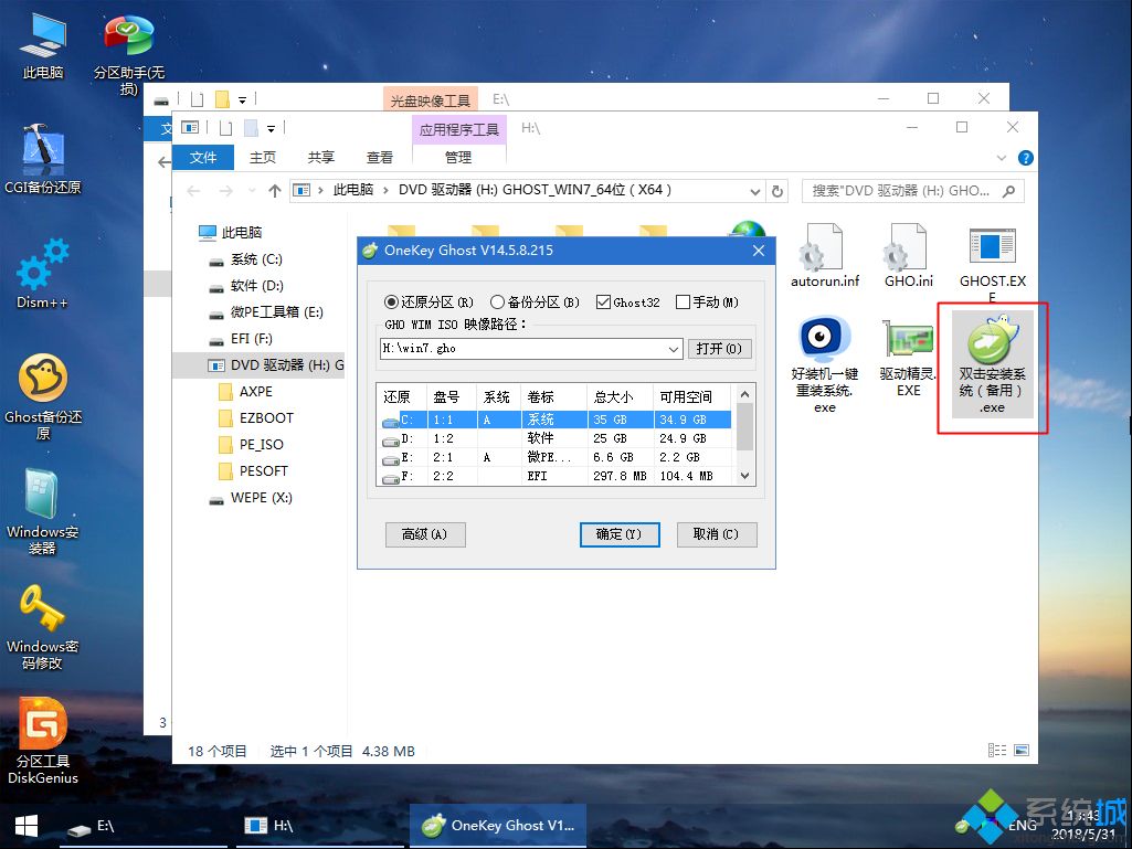 <a href=/win7/ target=_blank class=infotextkey>win7</a>旗艦版u盤(pán)安裝教程|<a href=/win7/ target=_blank class=infotextkey>win7</a>旗艦版安裝教程u盤(pán)方法