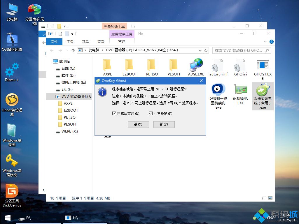 <a href=/win7/ target=_blank class=infotextkey>win7</a>u盤安裝教程|<a href=/win7/ target=_blank class=infotextkey>win7</a>u盤安裝系統詳細步驟