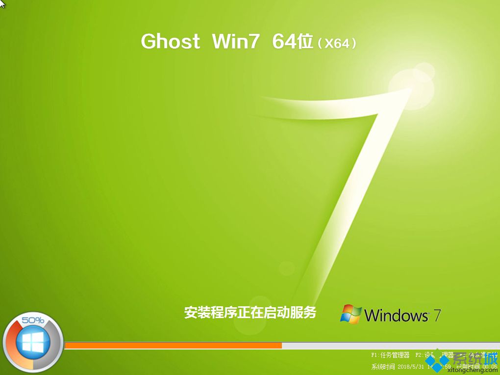 u盤裝<a href=/jiaocheng/ target=_blank class=infotextkey>系統教程</a><a href=/win7/ target=_blank class=infotextkey>win7</a>旗艦版