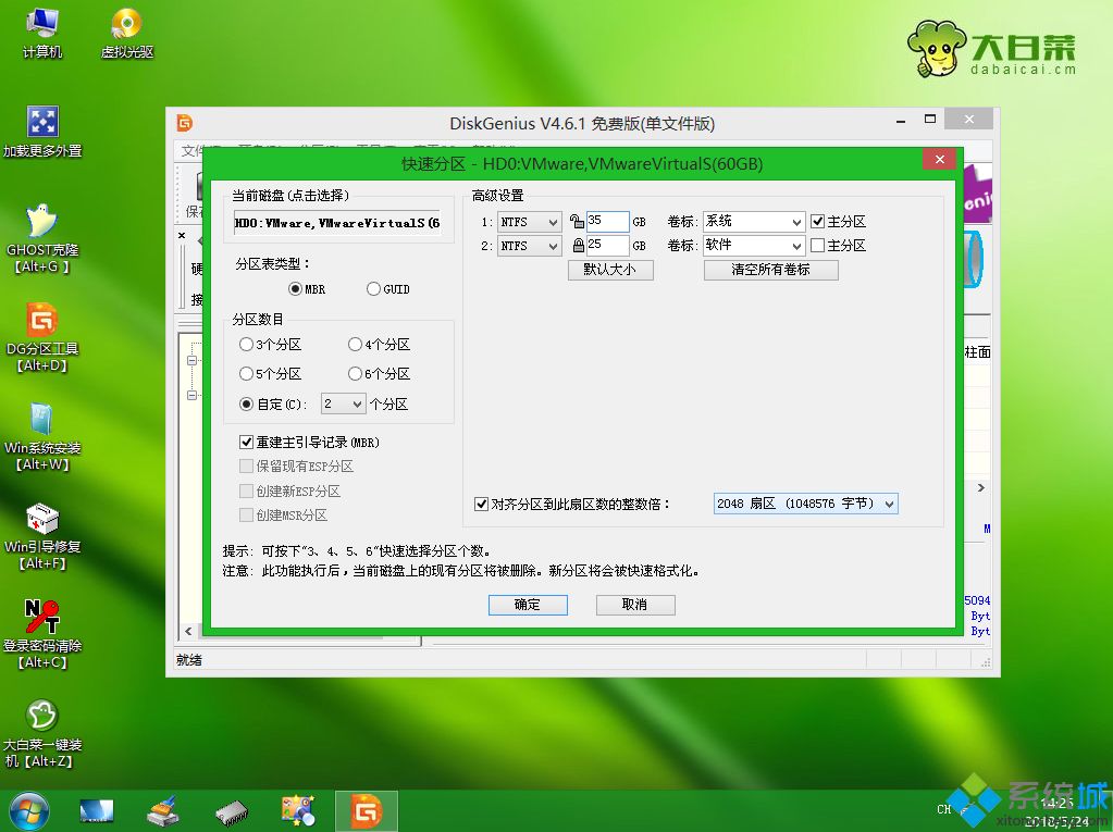 怎么用winntsetup安装<a href=/win7/ target=_blank class=infotextkey>win7</a>系统|pe下winntsetup装<a href=/win7/ target=_blank class=infotextkey>win7</a>教程