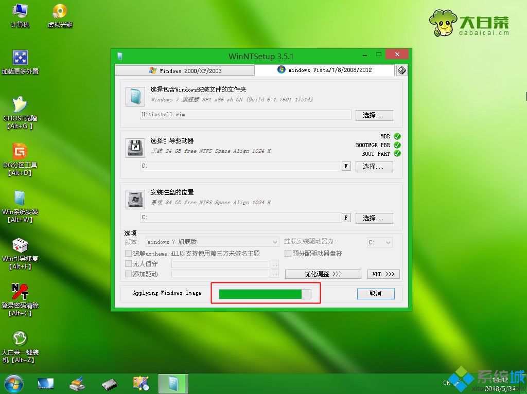 怎么用winntsetup安装<a href=/win7/ target=_blank class=infotextkey>win7</a>系统|pe下winntsetup装<a href=/win7/ target=_blank class=infotextkey>win7</a>教程