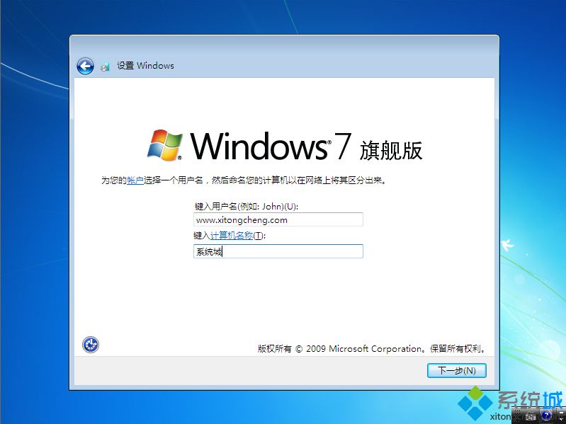 怎么用winntsetup安裝<a href=/win7/ target=_blank class=infotextkey>win7</a>系統|pe下winntsetup裝<a href=/win7/ target=_blank class=infotextkey>win7</a>教程