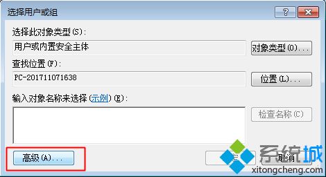 没有修改电脑系统日期和时间的权限怎么解决