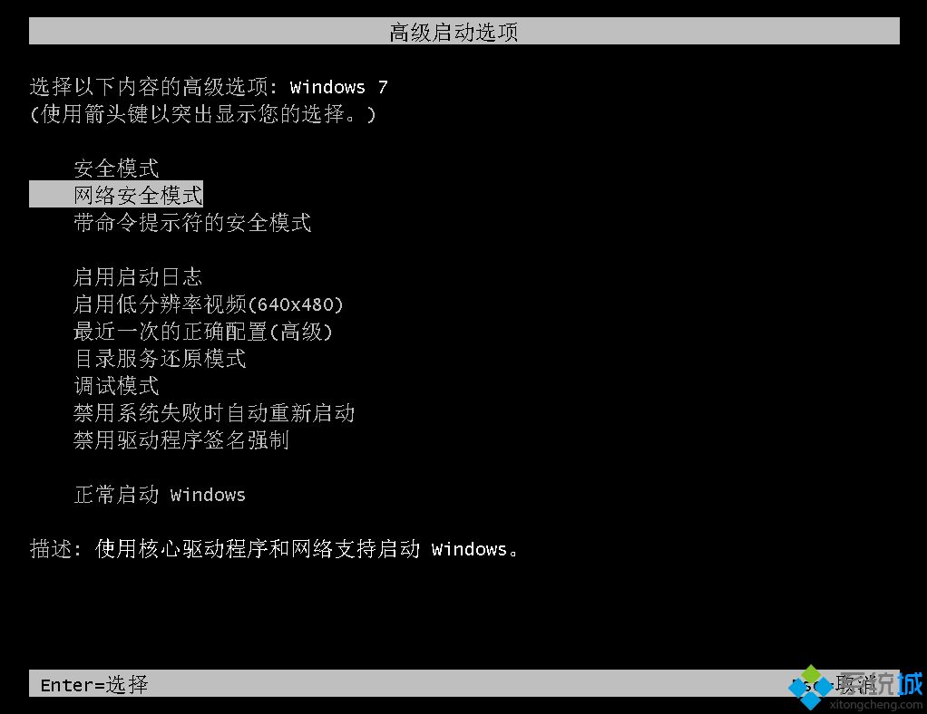 win7安全模式重裝系統|安全模式下重裝win7系統教程