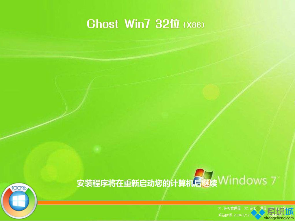 <a href=/win7/ target=_blank class=infotextkey>win7</a>安全模式重裝系統|安全模式下重裝<a href=/win7/ target=_blank class=infotextkey>win7</a><a href=/jiaocheng/ target=_blank class=infotextkey>系統教程</a>