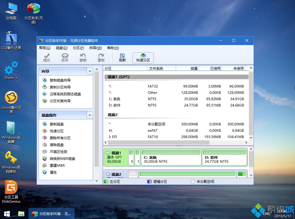 4t硬盤如何分區裝<a href=/win7/ target=_blank class=infotextkey>win7</a>系統 4t硬盤裝<a href=/win7/ target=_blank class=infotextkey>win7</a> 64位系統方法