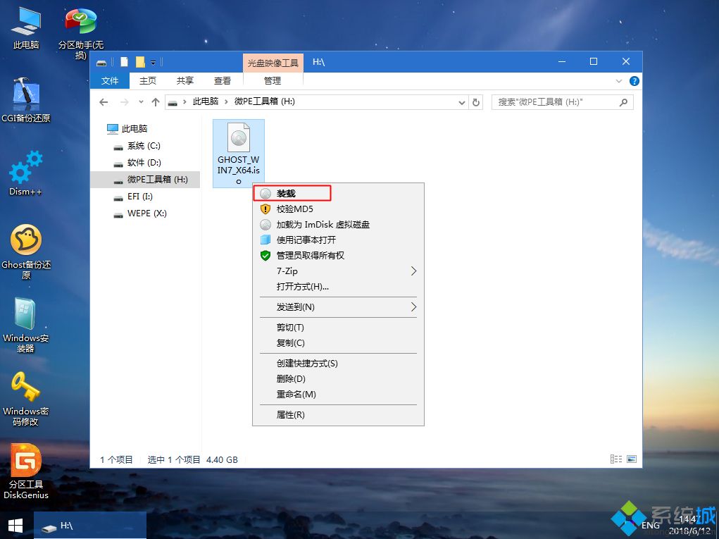 uefi gpt安裝<a href=/win7/ target=_blank class=infotextkey>win7</a> 64位<a href=/jiaocheng/ target=_blank class=infotextkey>系統教程</a>(支持大于4G鏡像)