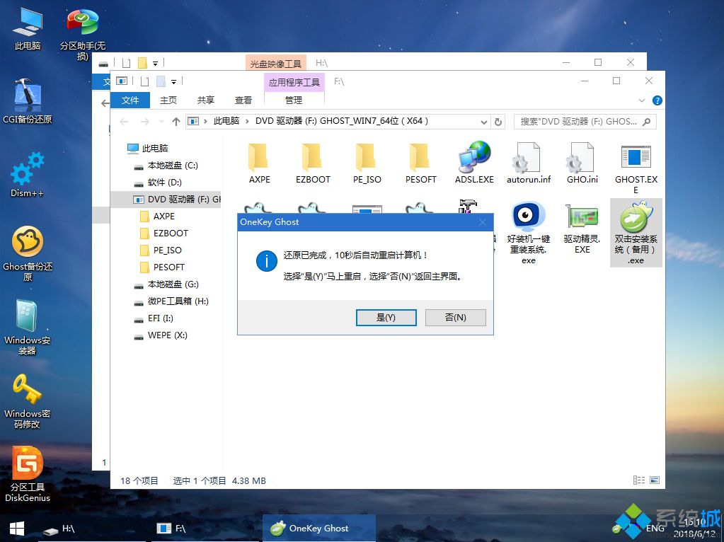 <a href=/win7/ target=_blank class=infotextkey>win7</a>系統(tǒng)安裝gpt磁盤|最新gpt分區(qū)安裝<a href=/win7/ target=_blank class=infotextkey>win7</a>系統(tǒng)圖文教程