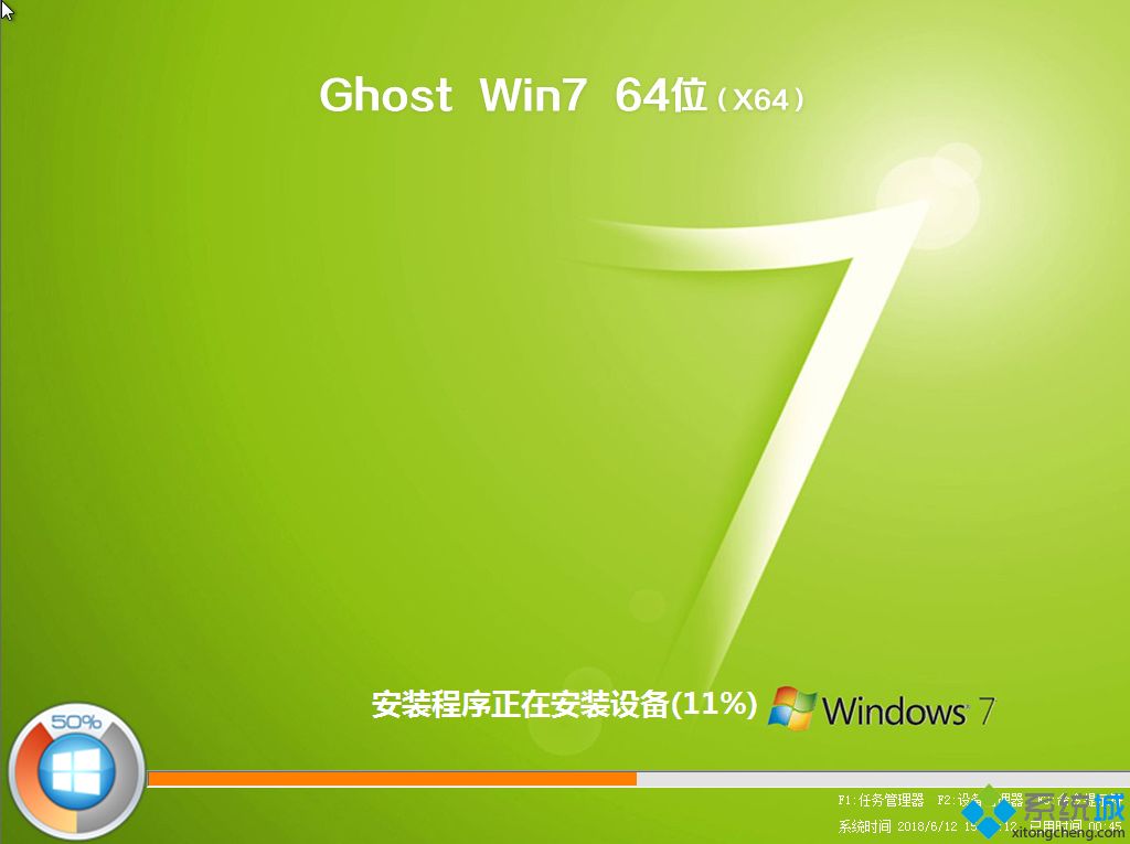 uefi gpt安裝<a href=/win7/ target=_blank class=infotextkey>win7</a> 64位<a href=/jiaocheng/ target=_blank class=infotextkey>系統教程</a>(支持大于4G鏡像)