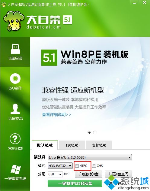 用8G的U盤制作u盤系統安裝盤時系統鏡像大于4G怎么辦