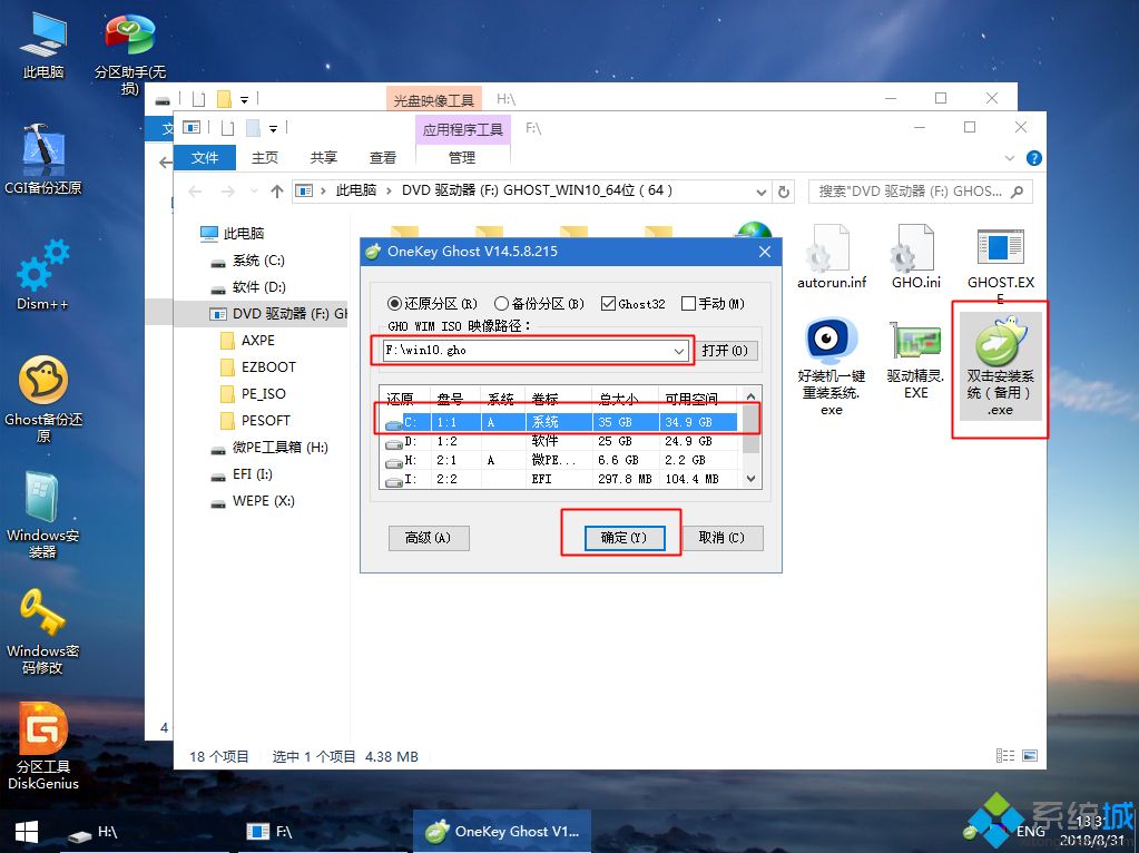 u盤做系統<a href=/win10/ target=_blank class=infotextkey>win10</a>|教你怎么用u盤做<a href=/win10/ target=_blank class=infotextkey>win10</a><a href=/jiaocheng/ target=_blank class=infotextkey>系統教程</a>