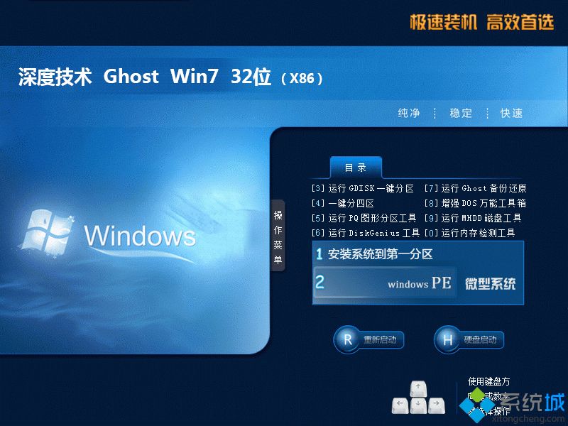 哪里有windows7中文專業版下載_windows732位專業版鏡像下載