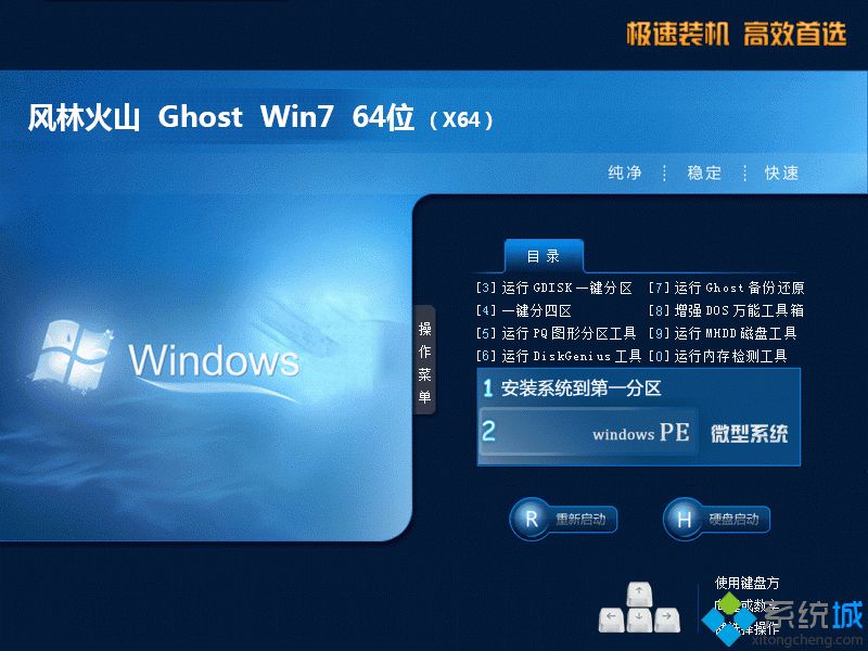 <a href=/win7/ target=_blank class=infotextkey>win7</a>正版64位系統下載_<a href=/win7/ target=_blank class=infotextkey>win7</a>64位正版系統官網下載地址