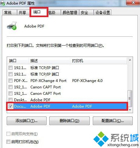 <a href=/win7/ target=_blank class=infotextkey>win7</a>旗艦版系統(tǒng)下刪除打印機端口的方法