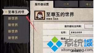 <a href=/win7/ target=_blank class=infotextkey>win7</a>電腦中騰訊TGP上的饑荒怎么存檔