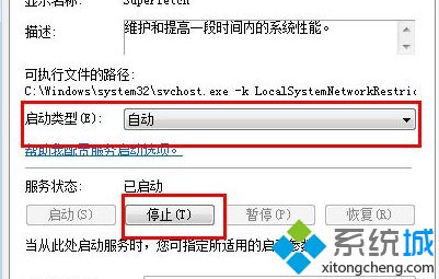 <a href=/win7/ target=_blank class=infotextkey>win7</a>系統(tǒng)superfetch服務(wù)如何關(guān)閉|<a href=/win7/ target=_blank class=infotextkey>win7</a>系統(tǒng)superfetch服務(wù)的關(guān)閉方法