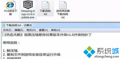 <a href=/win7/ target=_blank class=infotextkey>win7</a>電腦玩熱血無賴游戲白屏閃退如何解決