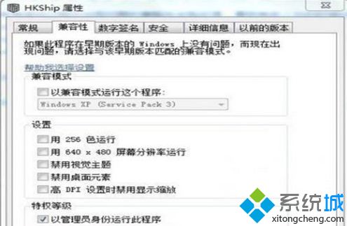 <a href=/win7/ target=_blank class=infotextkey>win7</a>電腦玩熱血無賴游戲白屏閃退如何解決