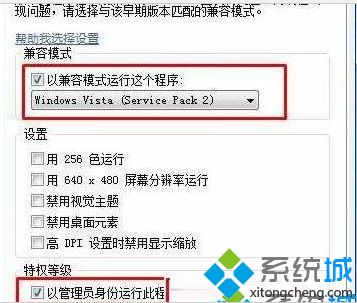 <a href=/win7/ target=_blank class=infotextkey>win7</a>電腦玩最終幻想13畫面頻繁卡頓怎么回事