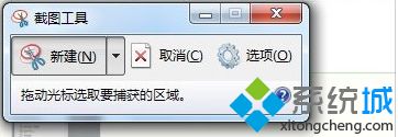 <a href=/win7/ target=_blank class=infotextkey>win7</a>系統如何截屏|<a href=/win7/ target=_blank class=infotextkey>win7</a>屏幕截圖的三種方法